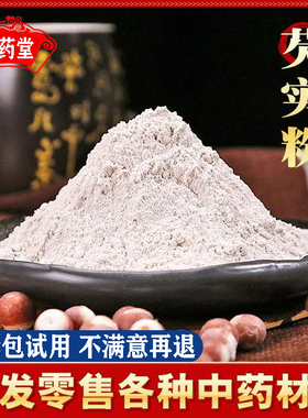 纯芡实粉包邮新鲜农家自产500g芡实粉熟纯天然新鲜芡实鸡豆米粉纯