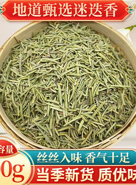 迷迭香干料500g克包邮