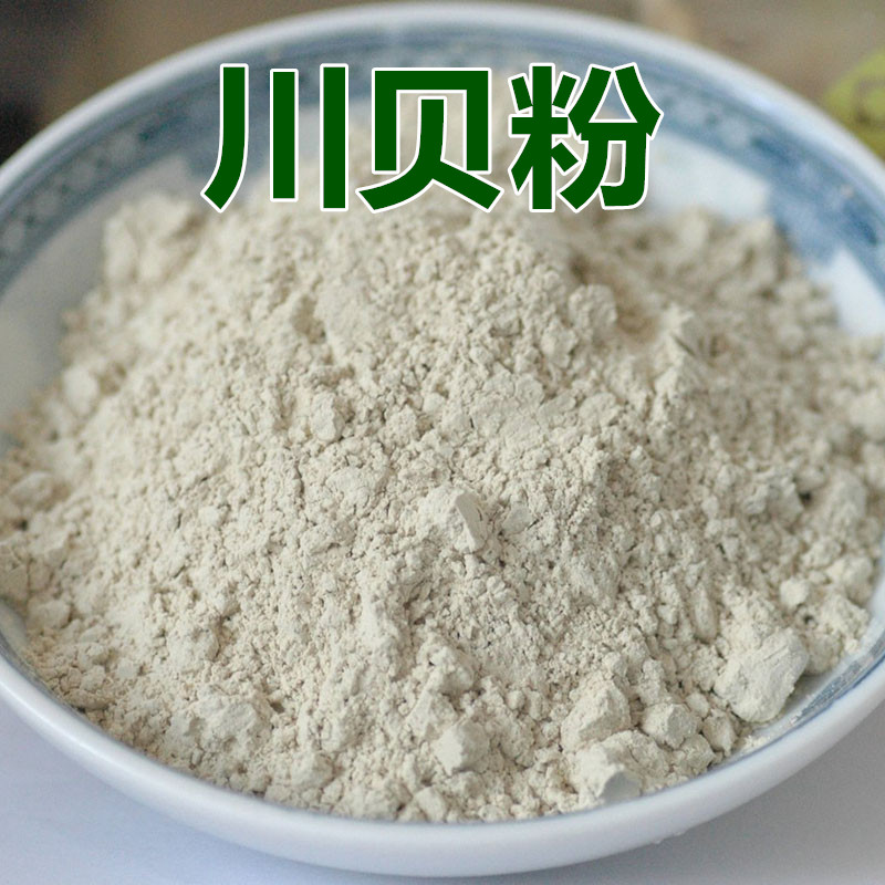 川贝母粉中药材 川贝母 正品四川松贝 新货500g克包邮 现磨超细粉