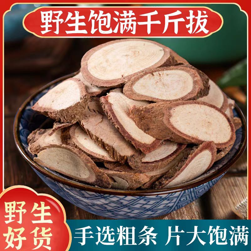 中药材千斤拨千金拔一条根