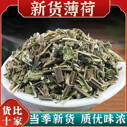 中药材新货薄荷全棵切 中草药干薄荷中草药材薄荷 500克 新货包邮
