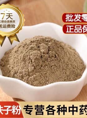 地肤子白术粉羌活中药材