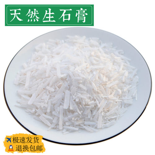 石膏中药材正品优质生石膏