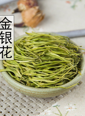 中草药正品新货500g克金银花茶粉