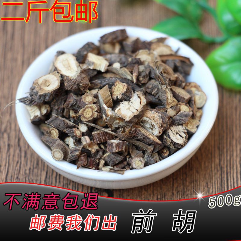 中药材正品新货野生毛前胡片