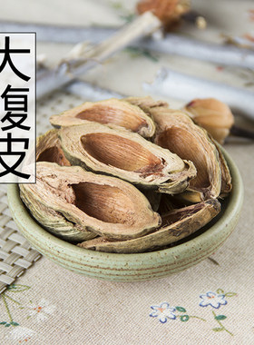 正品 中药材 正品 大腹皮 大腹毛 槟榔皮 500克 包邮 正品 新货