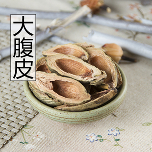正品 中药材 正品 大腹皮 大腹毛 槟榔皮 500克 包邮 正品 新货
