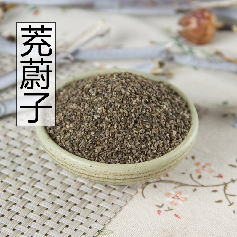 包邮中药材茺蔚子500g充蔚子茺卫子茺玉子野生益母草籽果实坤草籽