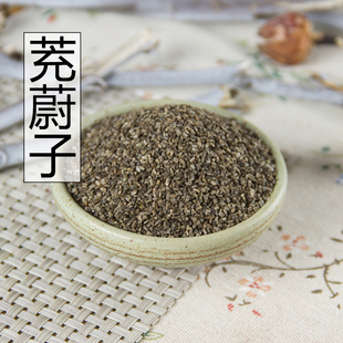 包邮中药材茺蔚子500g充蔚子茺卫子茺玉子野生益母草籽果实坤草籽