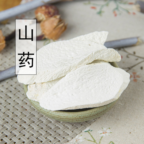 中药材野生山药片正品无硫