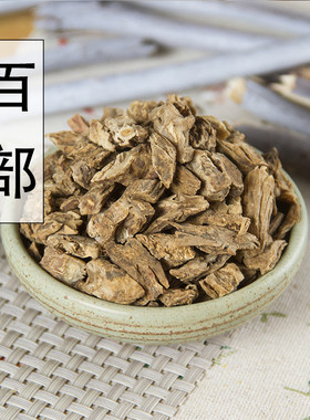 中药材野生百部正品新货