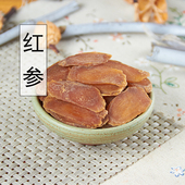 红参片500g装 包邮 8年生东北红参人参生晒参参须红参个高丽参白参