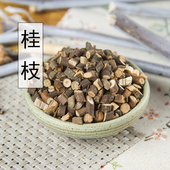 桂枝 包邮 无硫桂枝 桂枝尖 中药材 500g 嫩条桂枝 桂枝粉