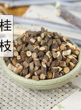 无硫嫩条桂枝500g包邮中药材