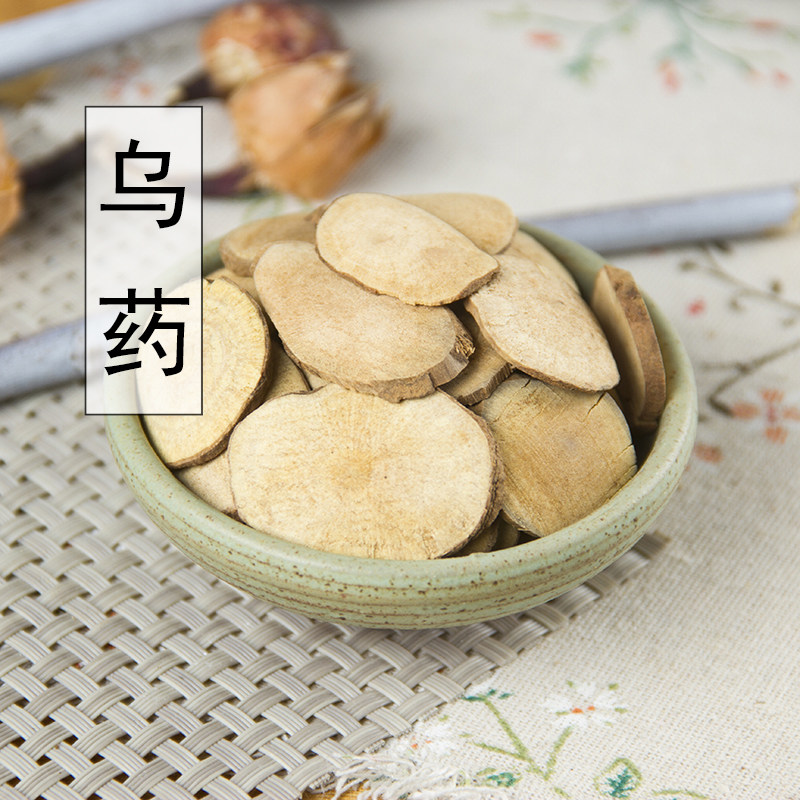 中药材正品 乌药台乌药天台乌药 无硫无添加 乌药 新货500g 包邮