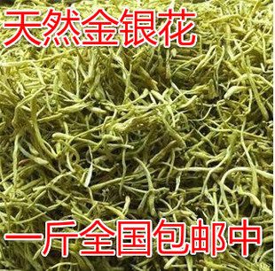 特级散装 包邮 500克 金银花山银花中药材新货正品 配药用宝宝洗澡