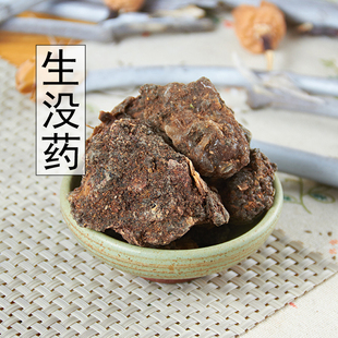 中药材炙没药 制末药制没药、醋炒没药、正品 生没药500g包邮