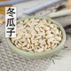 包邮 新货无硫白瓜子干净冬瓜子冬瓜籽仁冬瓜子粉500克 中药材 正品