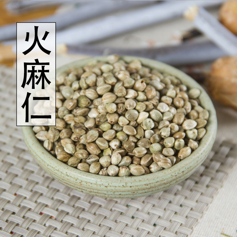 火麻子中药材500g包邮