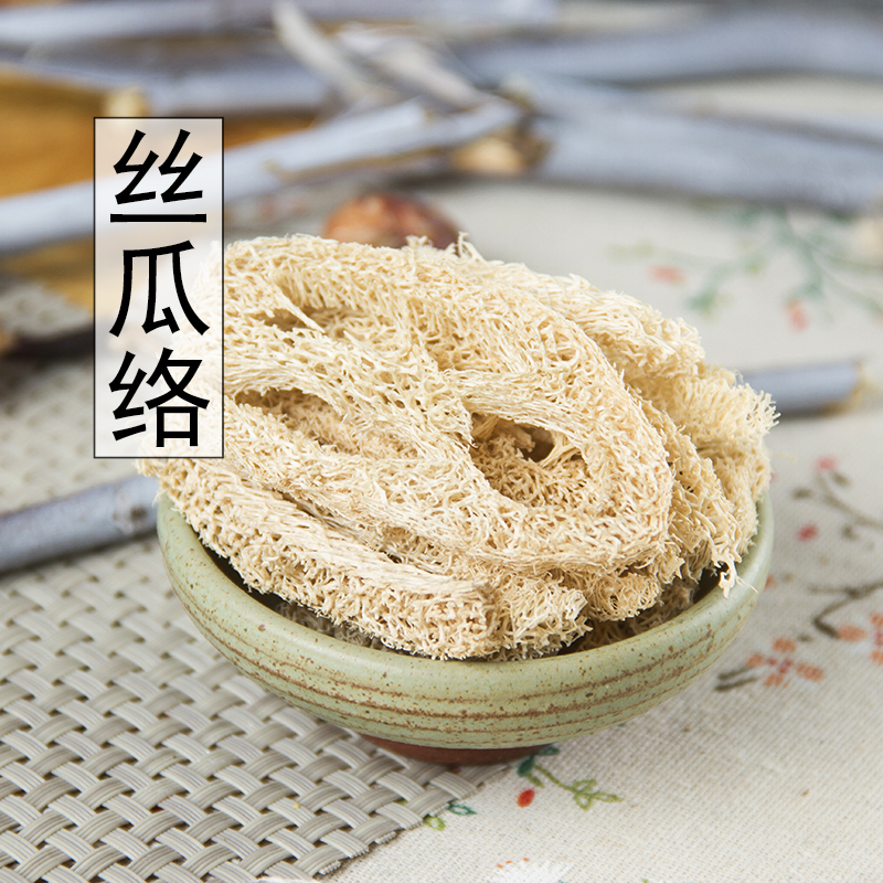 中药材 中药材丝瓜络 丝瓜筋丝瓜布 新货源天然无硫本色500克包邮