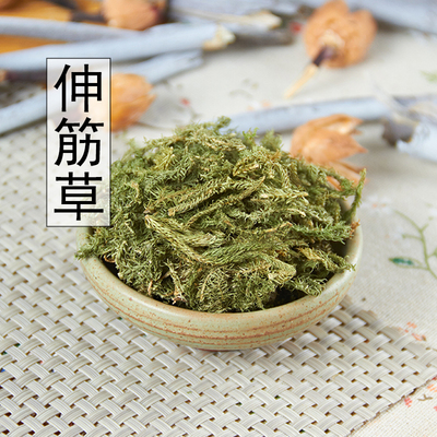 野生原料益智仁可磨粉伸筋草