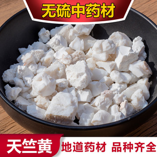 天竺黄 人工天竺黄 竹黄 天竹黄 中药材 散装500克包邮 免费打粉