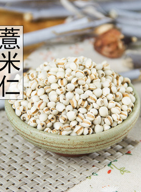 特级小精选正品500克包邮中药材