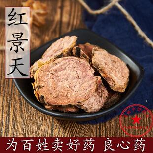 中药材西藏大花红景天新货到红景天片500g现磨红景天粉新货包邮