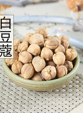 正品中药材香料白蔻仁白豆蔻仁白蔻粉白扣白叩卤调料500克包邮