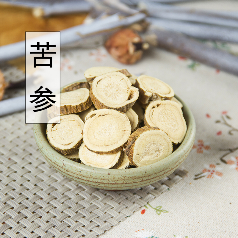 苦参野生中药材苦参根苦参粉新货泡脚洗澡精选无硫苦参片500g包邮