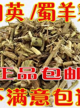 中药材 白英 白毛藤 蜀羊泉 谷菜、 胡毛藤 500克2斤包邮