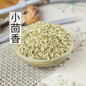 中药材香料小茴香小回茴香籽茴香子烧菜调料火锅卤料500g批 发 包邮