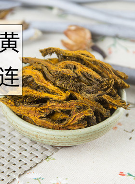 散装四川黄连川黄连中药材包邮