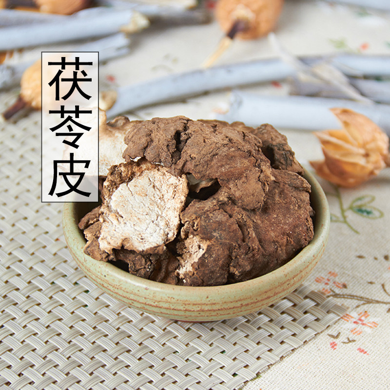中药材正品新货野生茯苓皮干500g克 天然精选无硫云苓皮粉中草药,传统滋补营养品,其他药食同源食品,淘宝优惠券,粉丝福利购,淘宝优惠卷