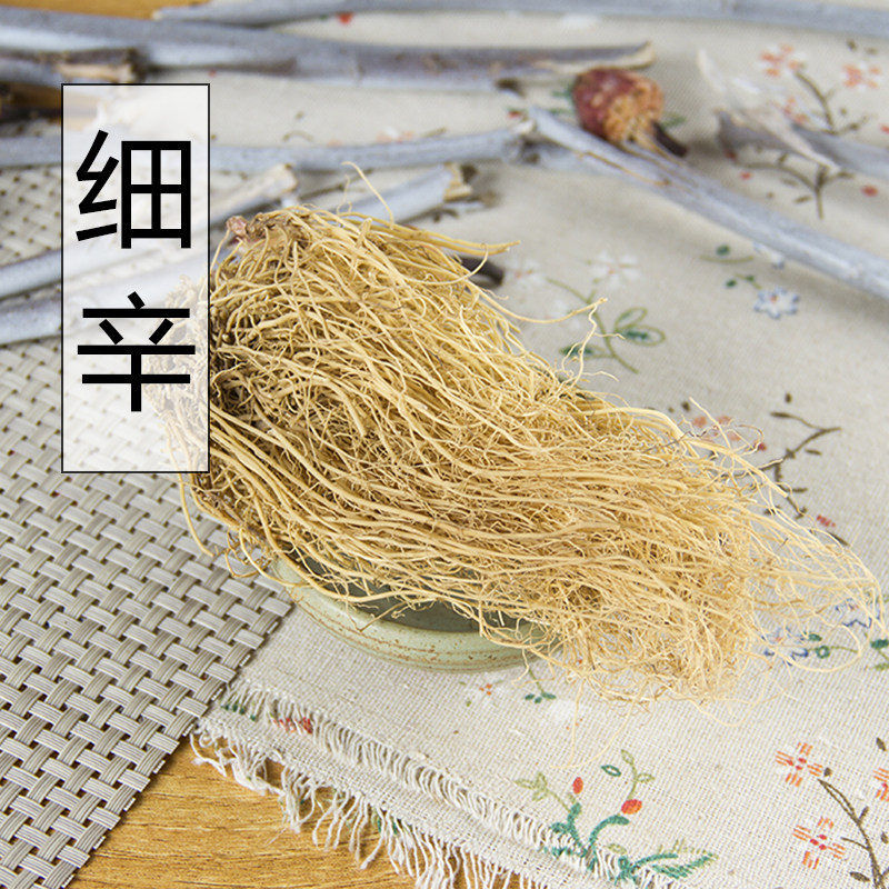 中药材新货野生东细辛 500g包邮 天然无硫农家辽细辛细粉干水洗