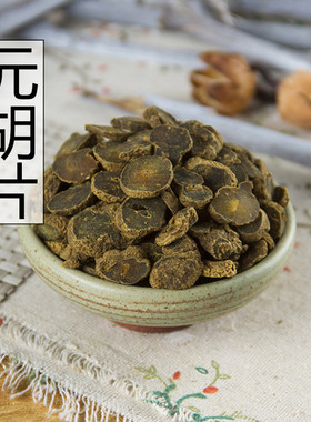 延胡索散装中药材2斤包邮