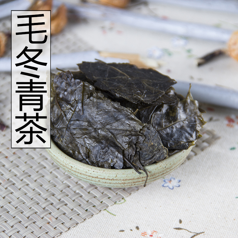 新鲜天然野生中药材云南大叶苦丁茶 毛冬青茶 苦甘叶500g散装包邮