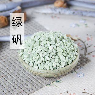 中药材食用青矾黑矾绿矾臭豆腐专用青矾500克免费磨粉 新货上市