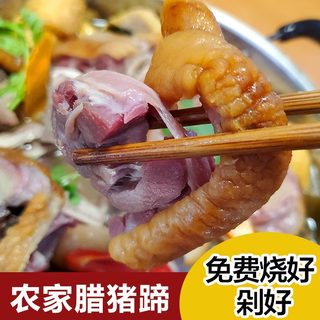 湖北恩施腊猪脚农家自制柴火烟熏腊肉正宗土家特产猪蹄子四川贵州