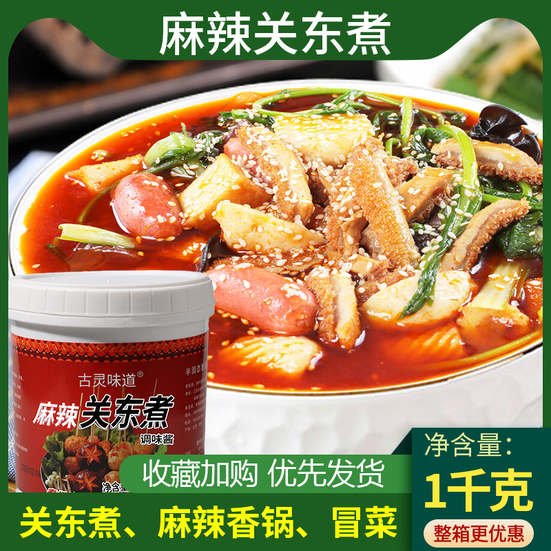 古灵味道串串麻辣烫红油关东煮