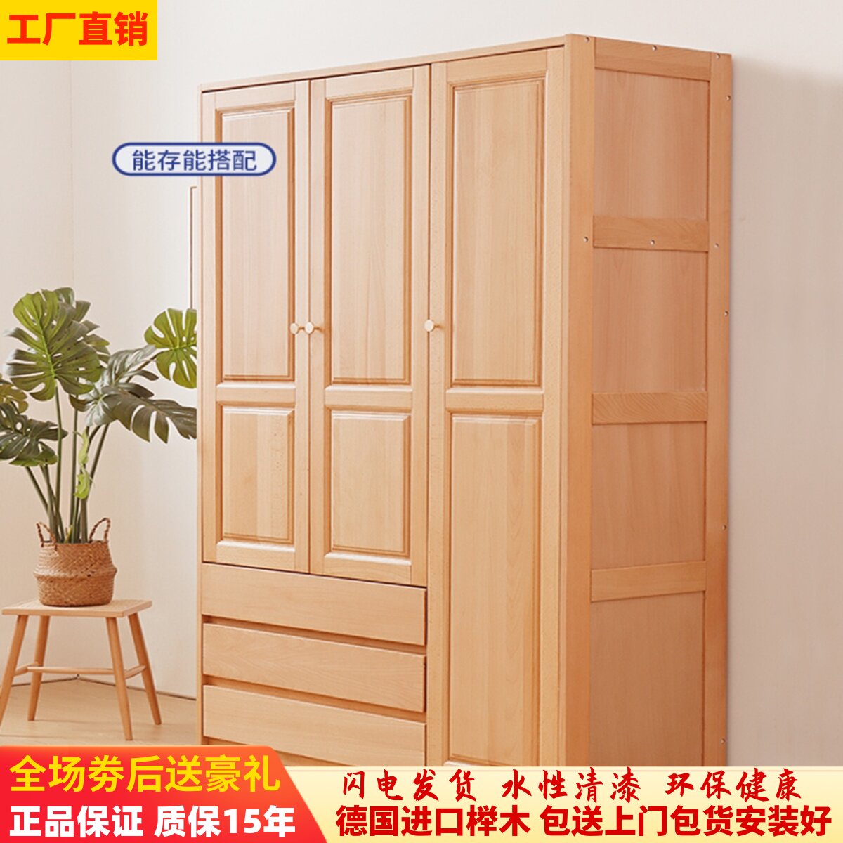 榉木衣柜三门原木色实木衣柜两门全实木衣橱趟门带抽屉简约储物柜
