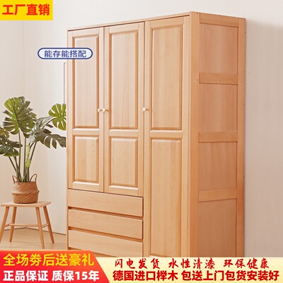 榉木衣橱趟门带抽屉储物柜