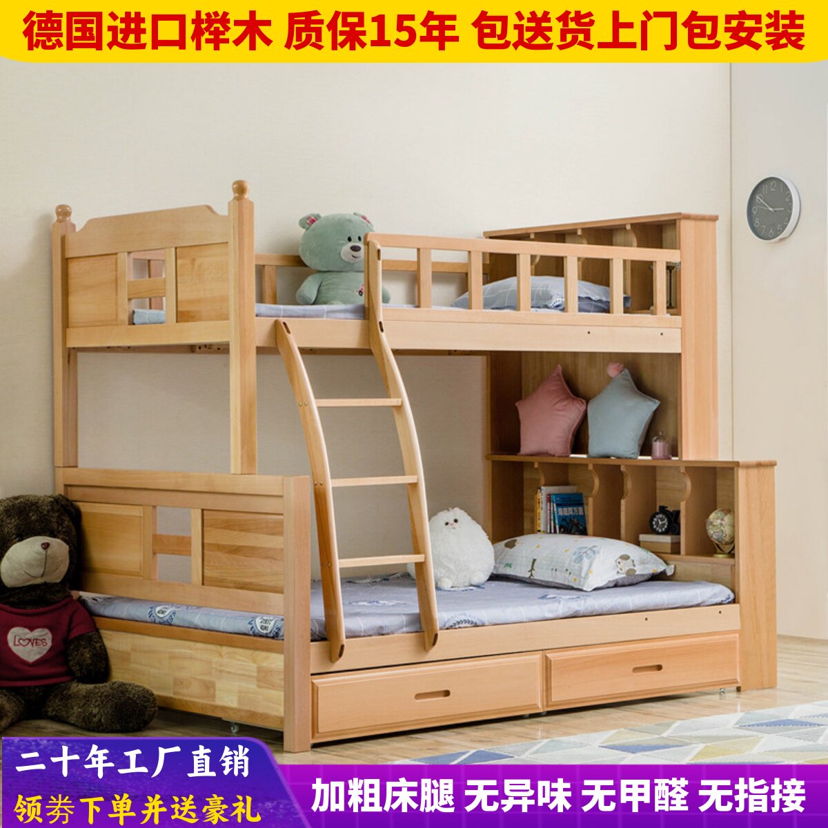 全实木榉木上下高低床