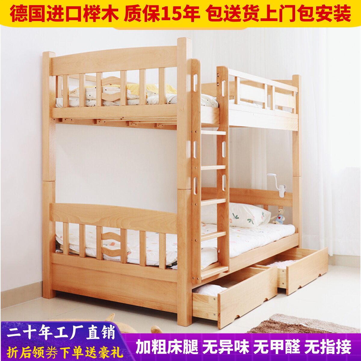 儿童榉木上下同宽床1米侧卧实木双层床1.2宿舍高低床一米宽小户型