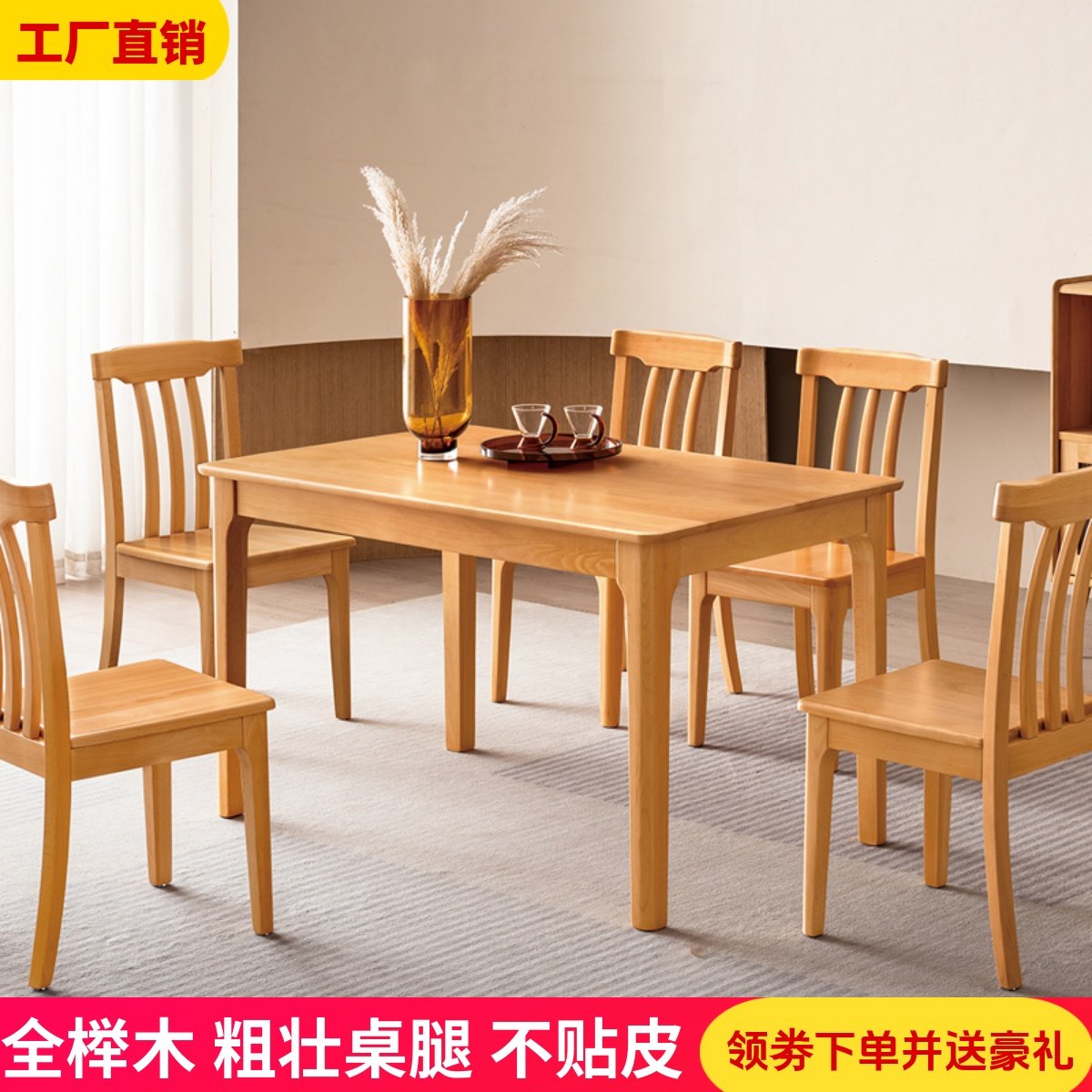 全榉木餐桌椅1.6米长方形家用客厅纯实木餐桌餐椅小户型饭桌现代