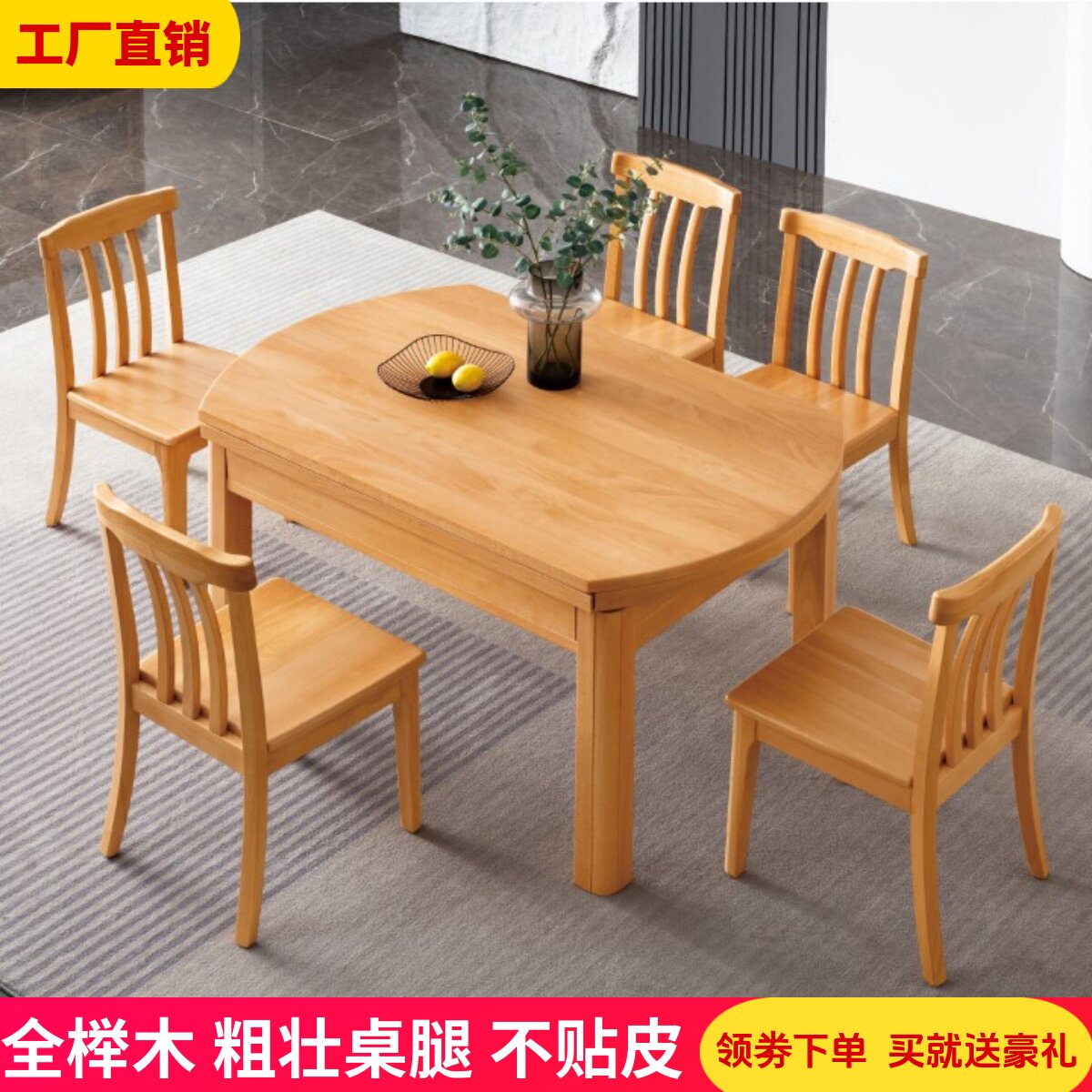 全榉木餐桌方圆可伸缩饭桌纯实木图片
