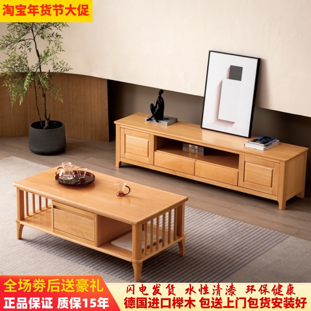 榉木实木电视柜1.8米小户型客厅全实木电视柜茶几组合收纳柜现代