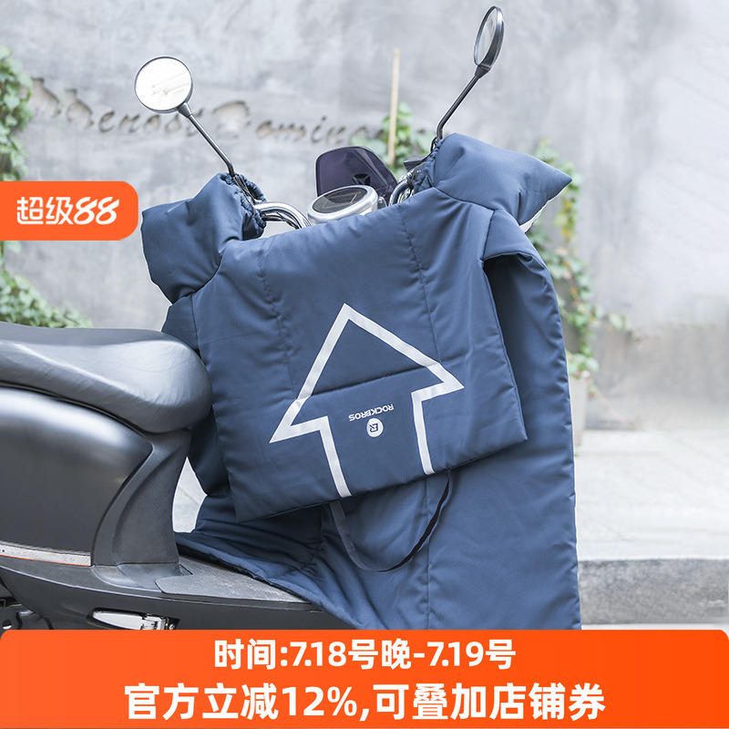 洛克防水电瓶车挡风被冬季加绒