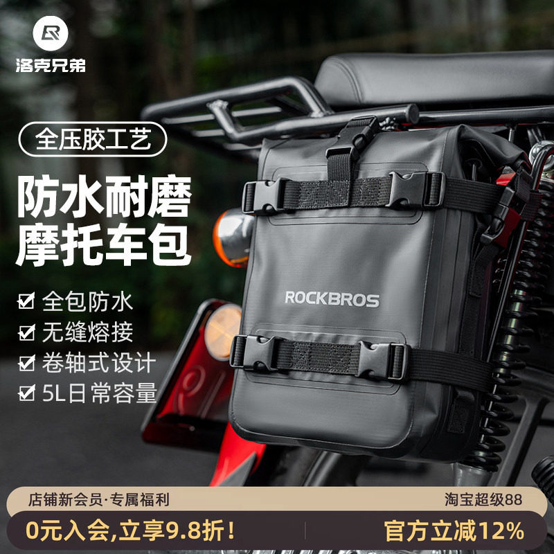 摩托车护杠包防水挂包