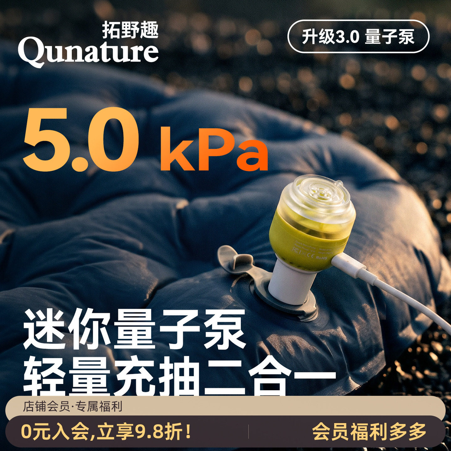 拓野趣迷你便携电动充气泵